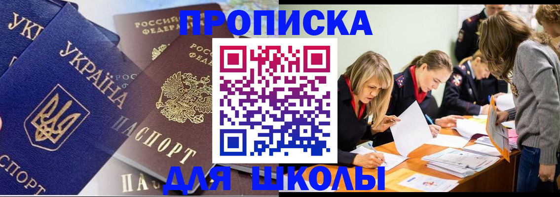 прописка регистрация в Чистополье