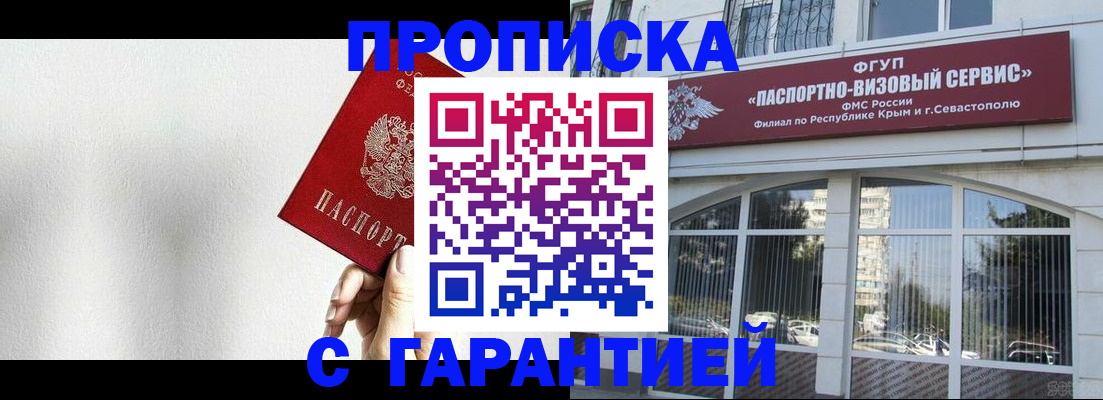 прописка ребенка в Чистополье