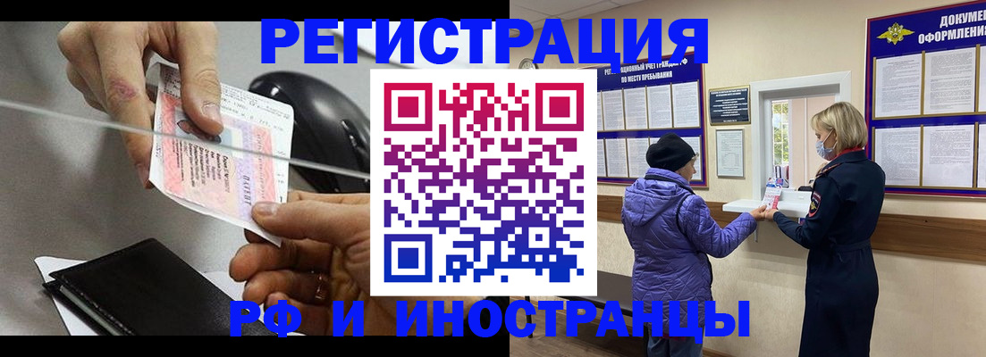 прописка гарантия в Чистополье