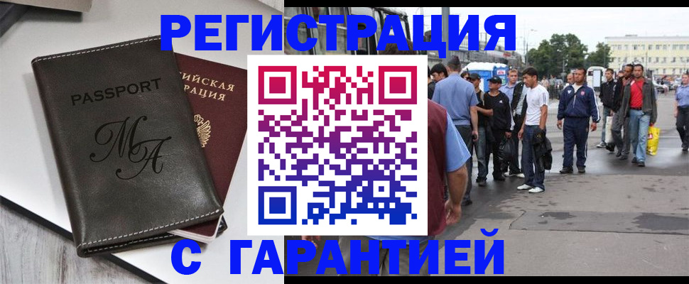 временная регистрация собственник в Чистополье