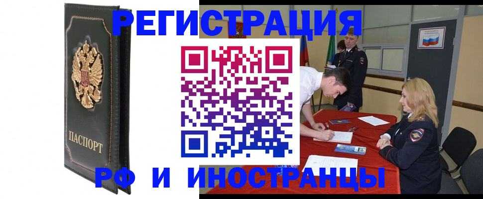 регистрация в Чистополье