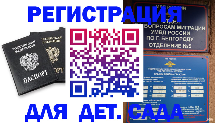 временная регистрация купить в Чистополье