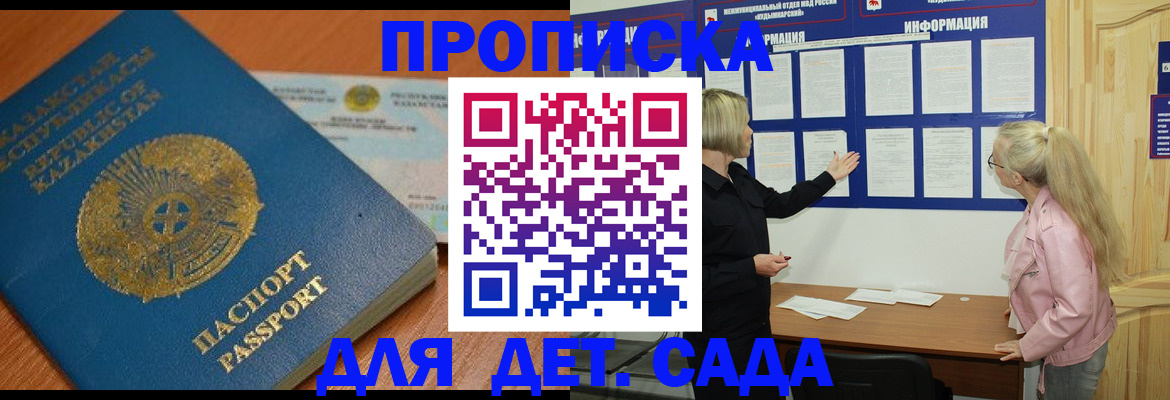 прописка штамп в Чистополье