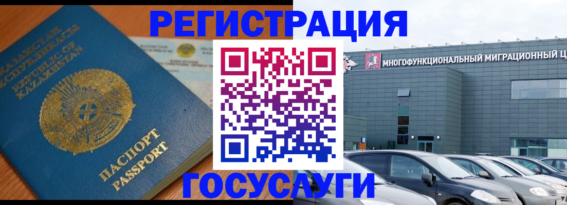 временная регистрация в Чистополье