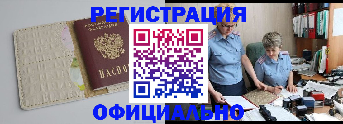 временная регистрация недорого в Чистополье